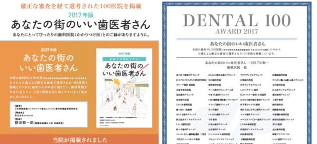 DENTAL AWARD100