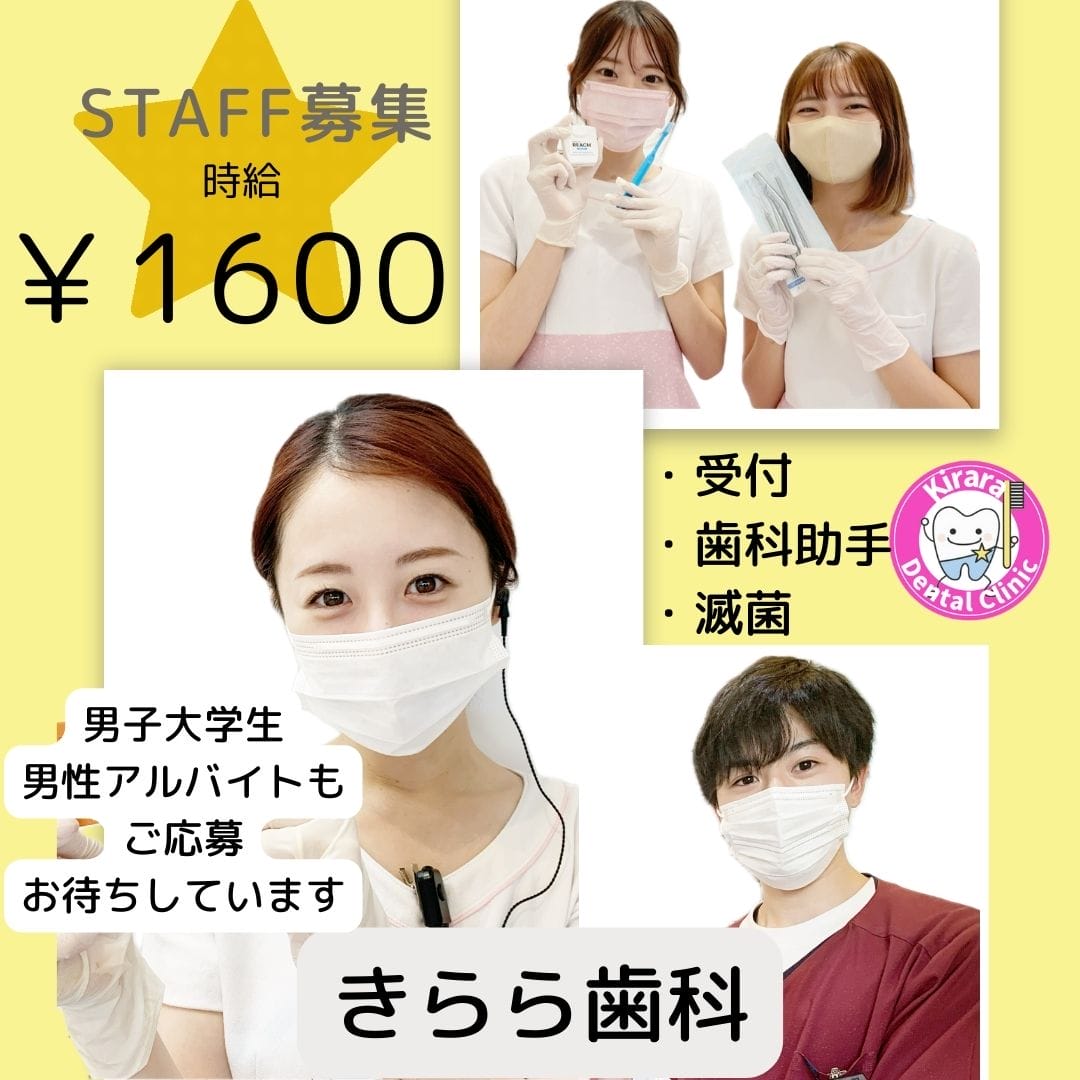 歯科 助手 求人(02)
