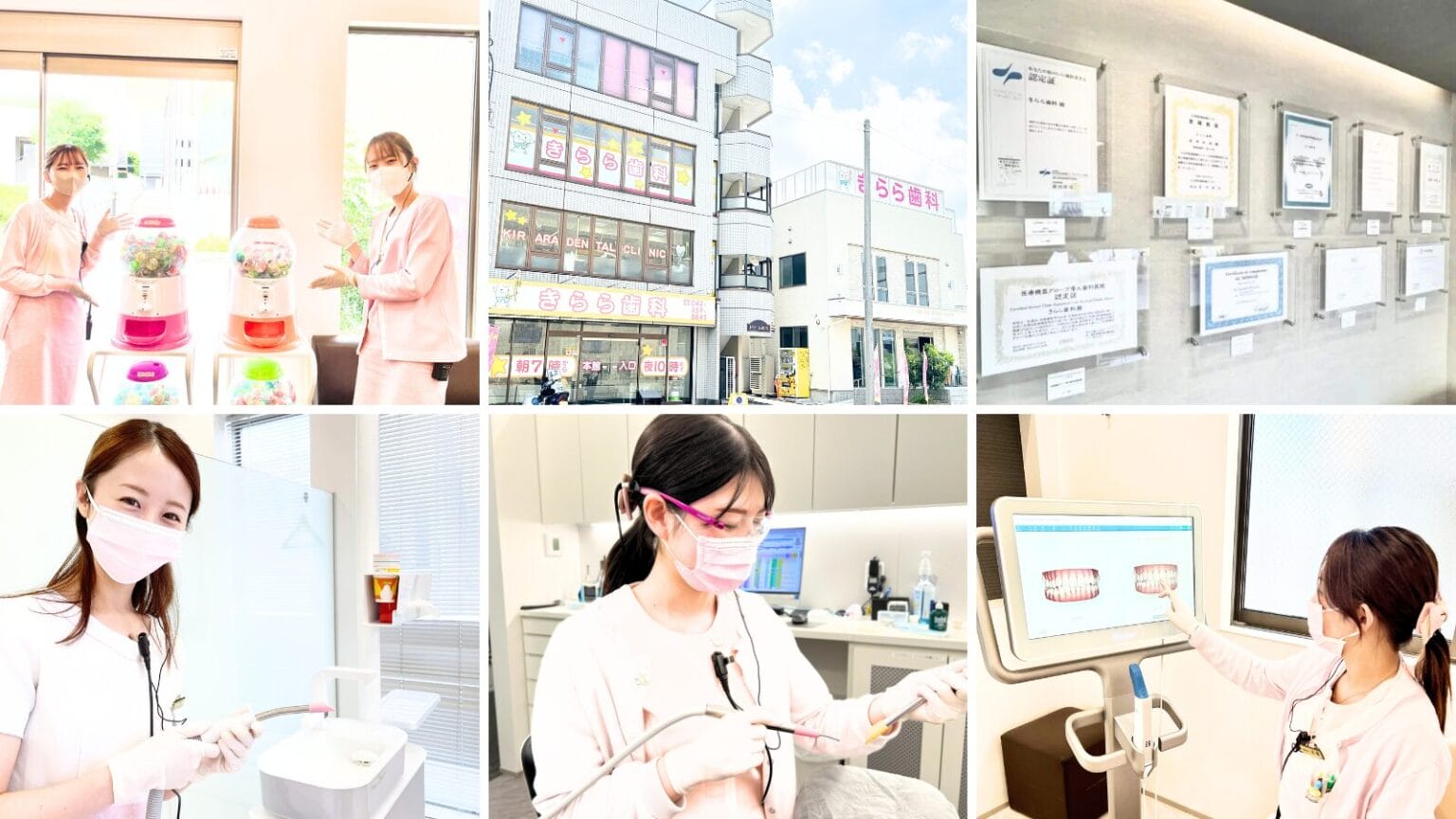 東京都あきる野市きらら歯科紹介