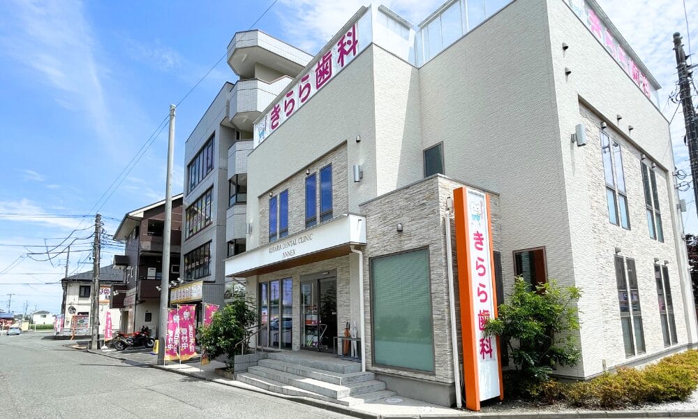きらら歯科外観
