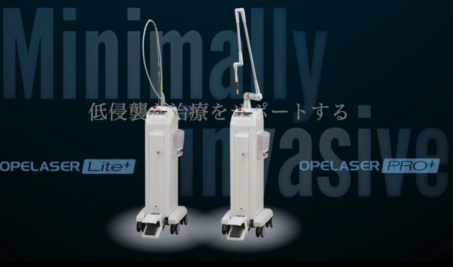 レーザー治療