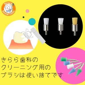 アイプロフィーブラシ　使い捨て　清潔