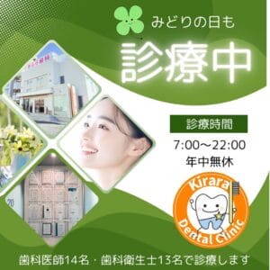 みどりの日