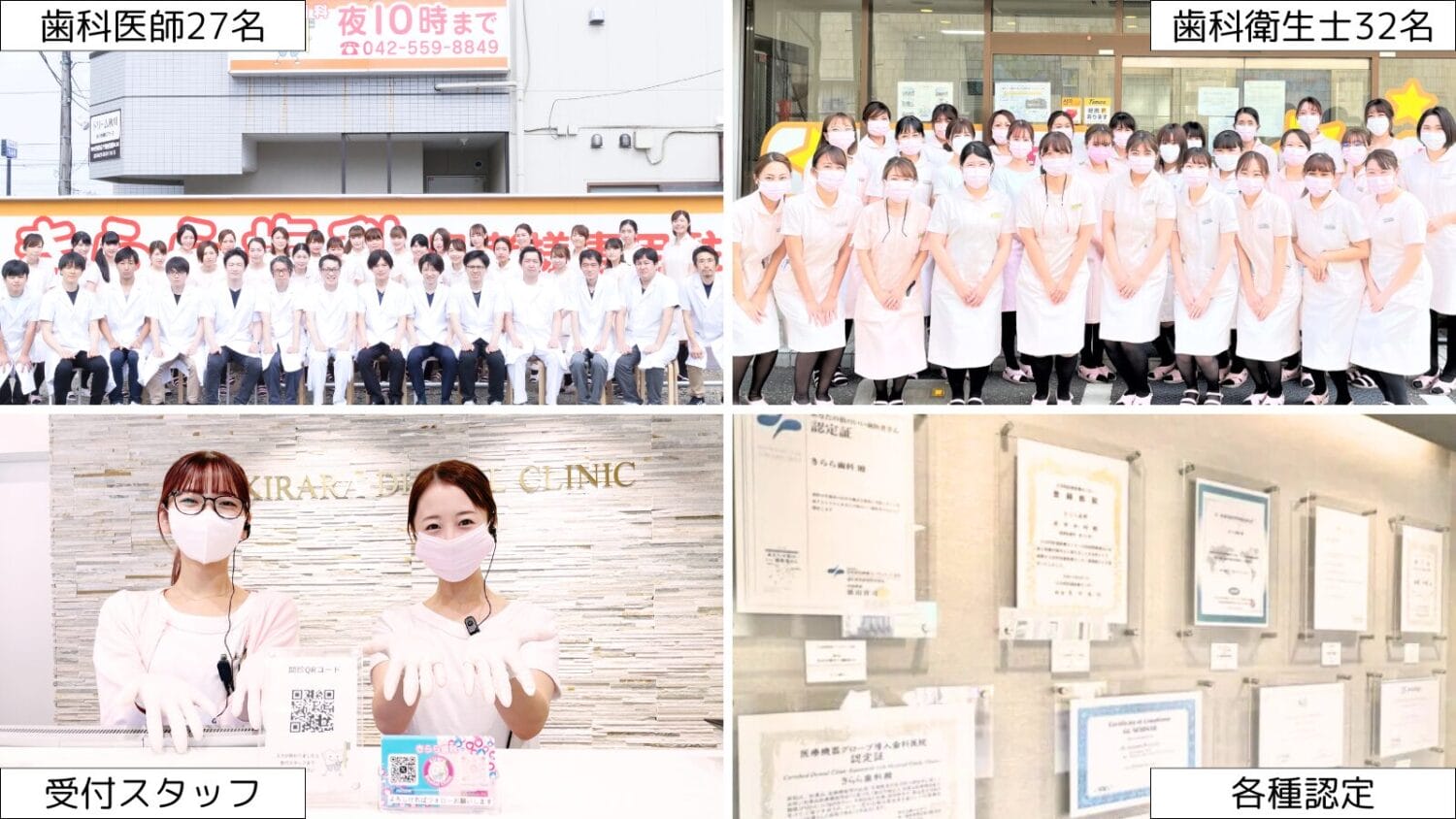 きらら歯科は年中無休日曜診療の歯医者