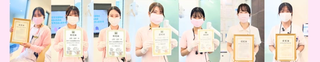 ホワイトニングコーディネーター