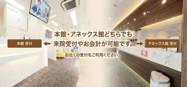 きらら歯科受付