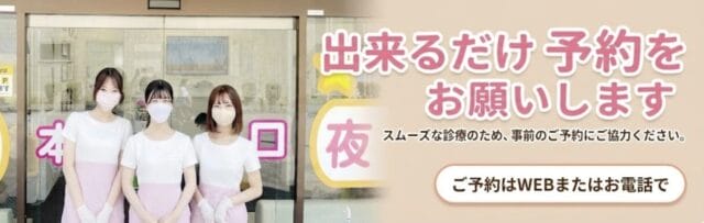 あきる野市秋川駅きらら歯科では出来るだけ予約をお願いします。
