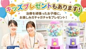 小児歯科キッズプレゼントあります