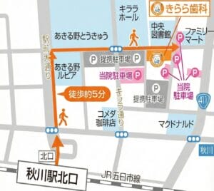 秋川駅徒歩5分