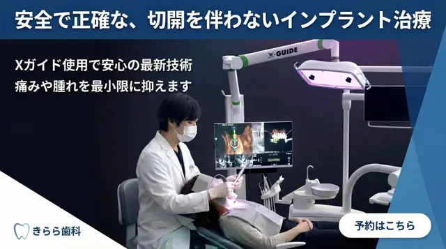 安全なインプラント治療のためのオペ室と設備