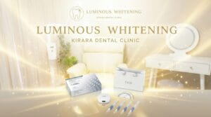 ルミナスホワイトニング専用サイト
