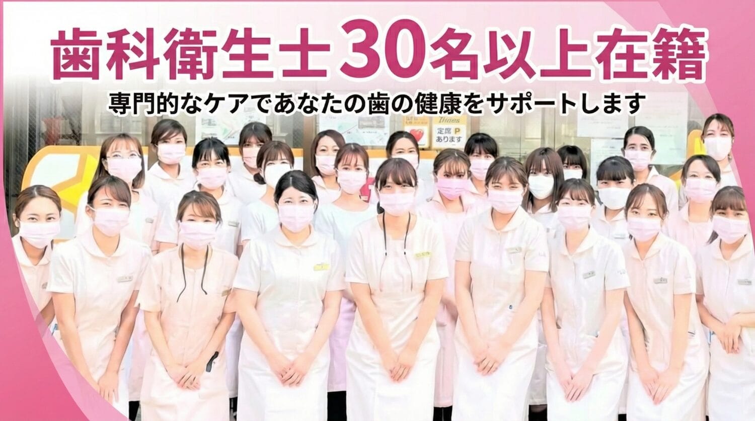 歯科衛生士の紹介 | きらら歯科【秋川駅・年中無休・朝7時～夜21時】