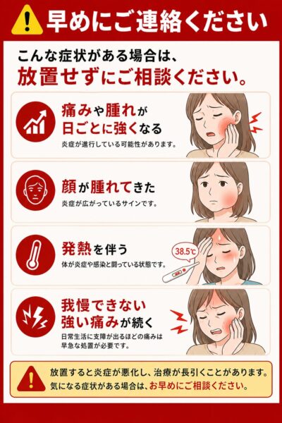 早めに連絡をください