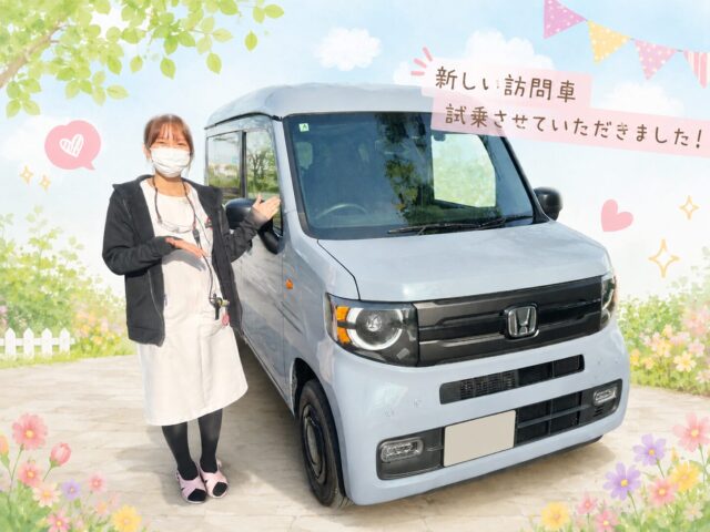 試乗してきました