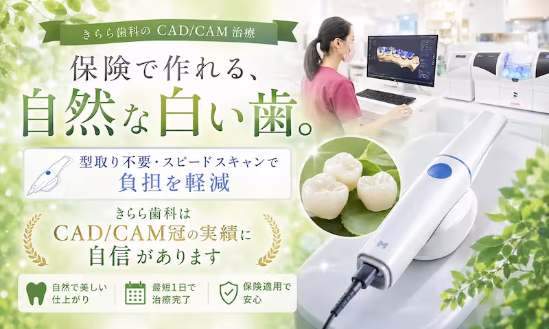 かたどり不要冠治療